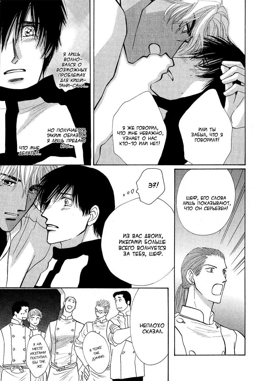 Манга Защитники Гарнизона - Глава 70 Страница 38