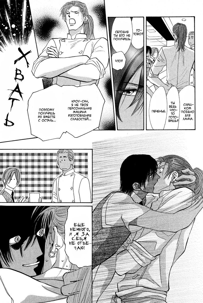 Манга Защитники Гарнизона - Глава 70 Страница 16