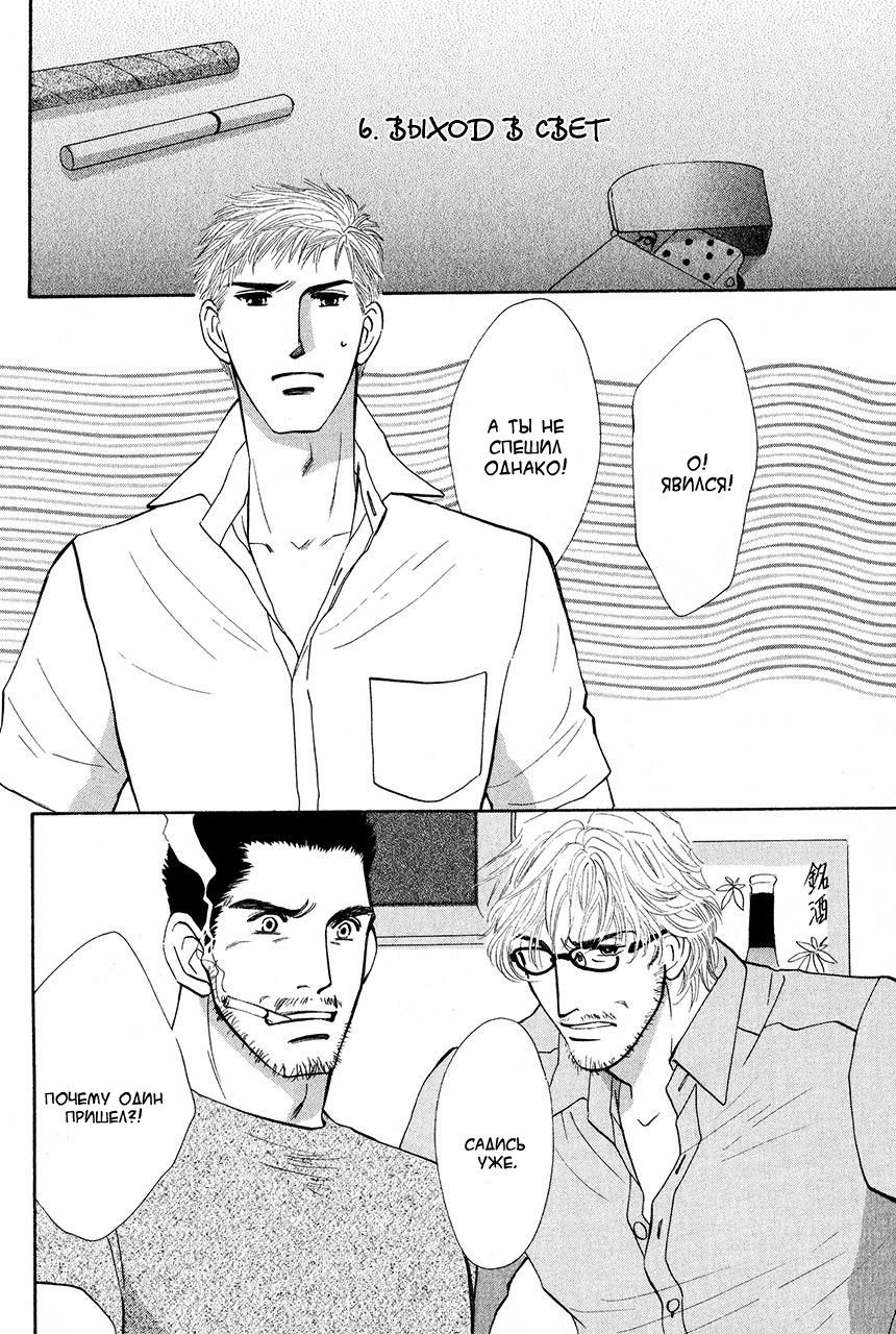 Манга Защитники Гарнизона - Глава 70 Страница 31