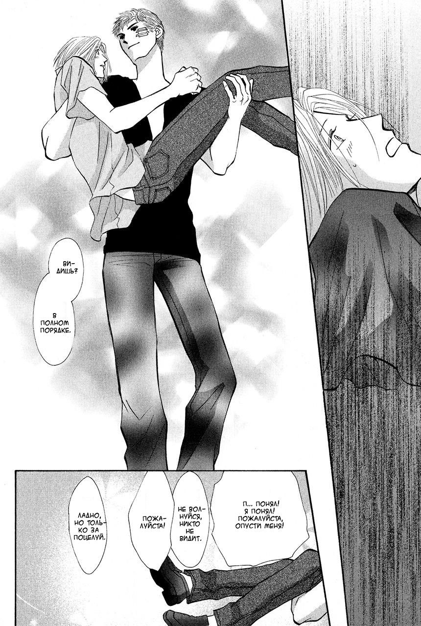 Манга Защитники Гарнизона - Глава 69 Страница 48