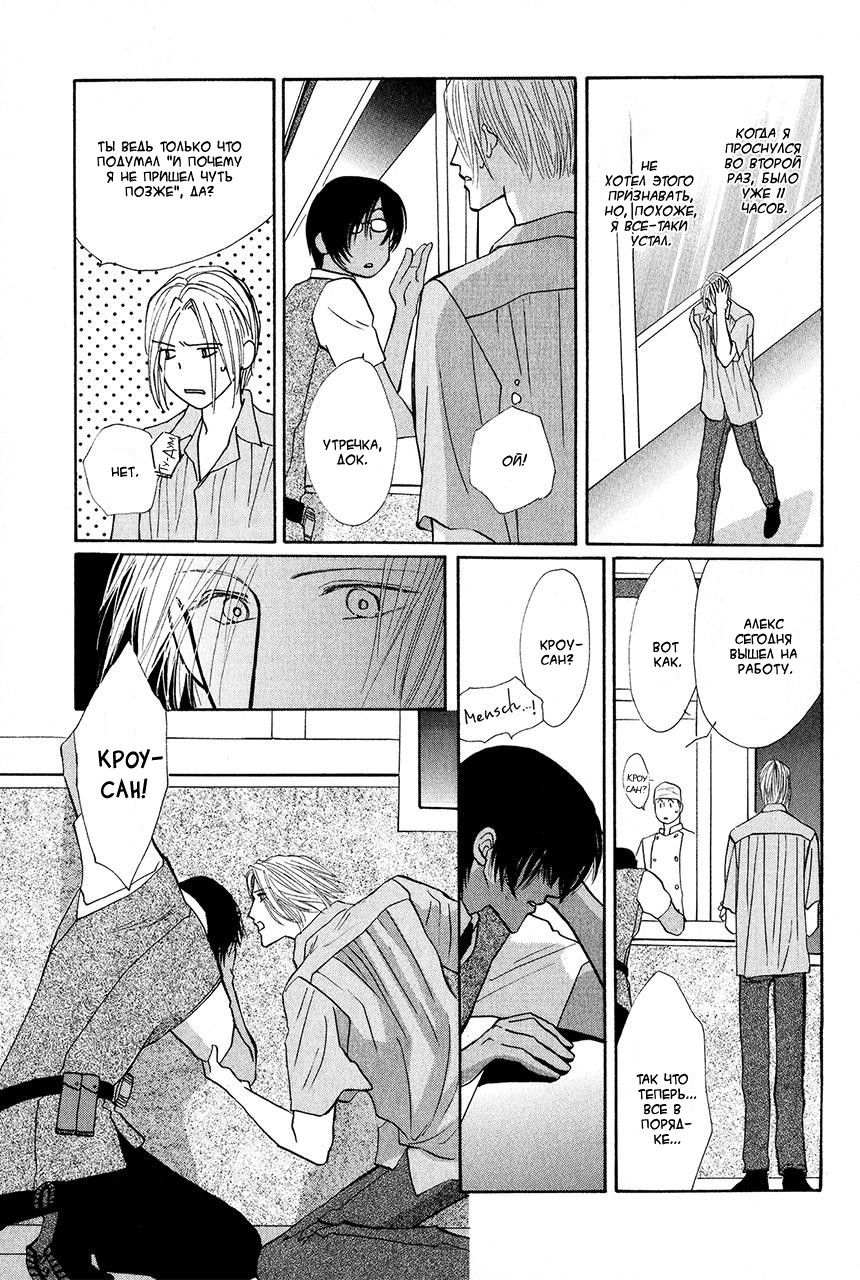 Манга Защитники Гарнизона - Глава 69 Страница 33