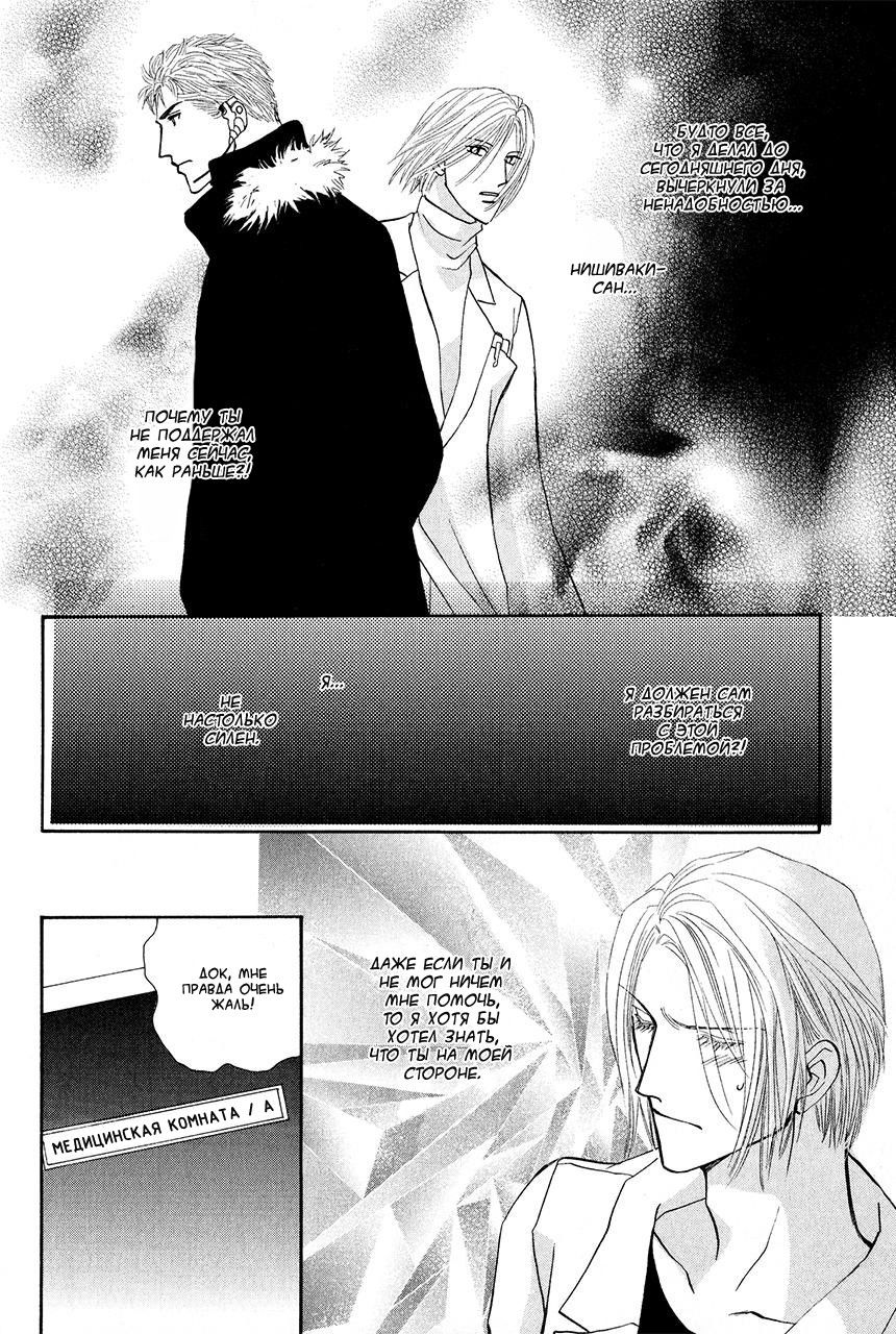 Манга Защитники Гарнизона - Глава 69 Страница 20