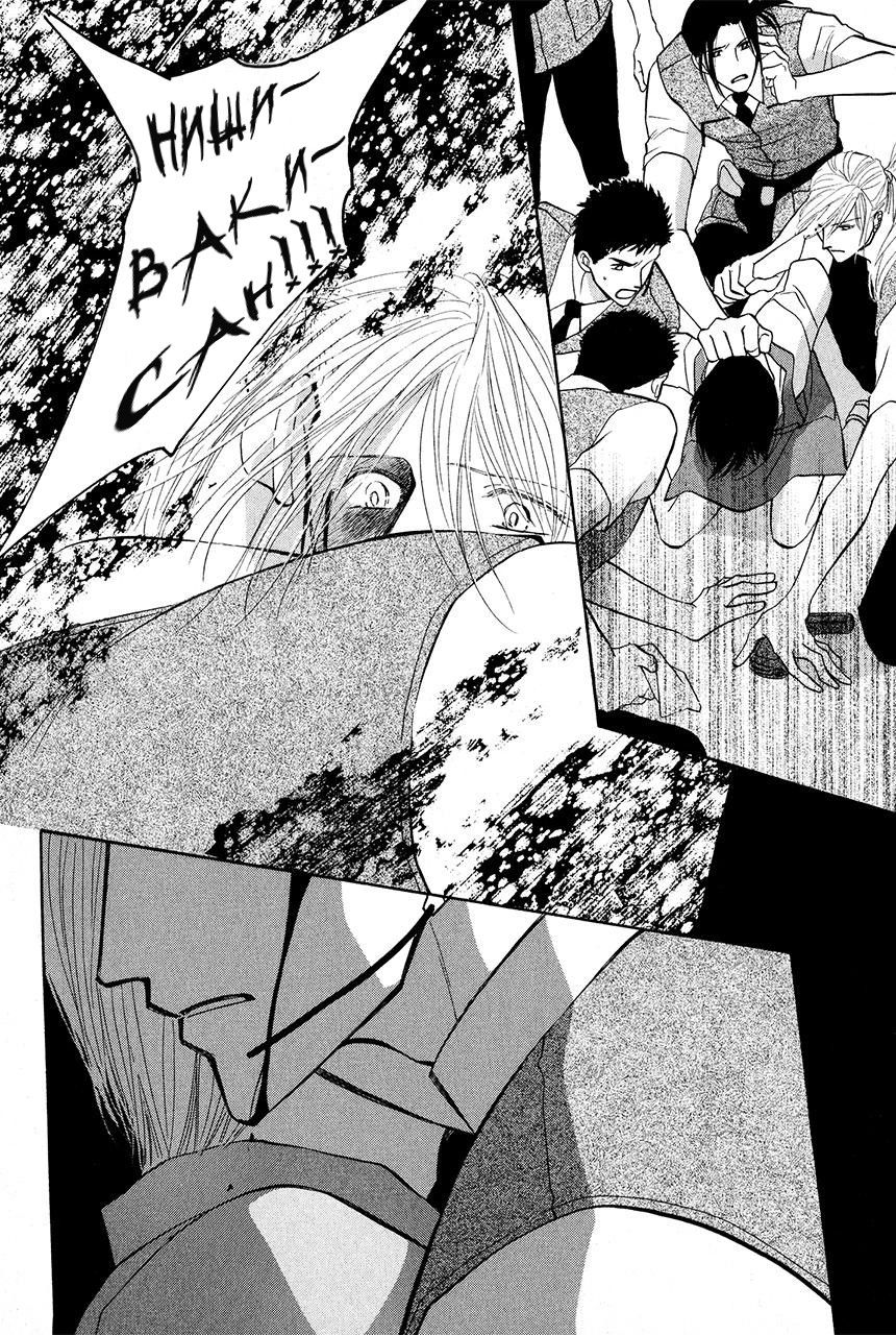 Манга Защитники Гарнизона - Глава 69 Страница 38