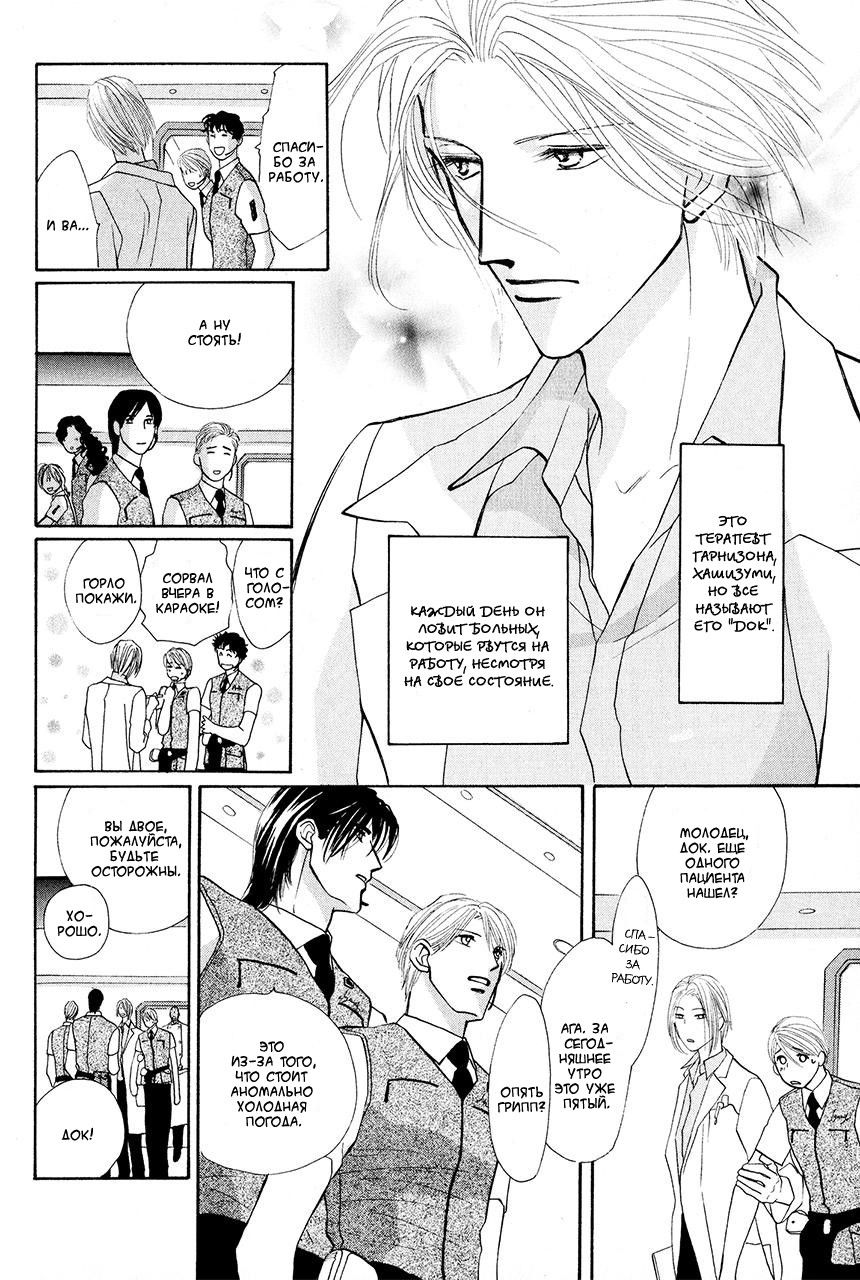 Манга Защитники Гарнизона - Глава 69 Страница 6