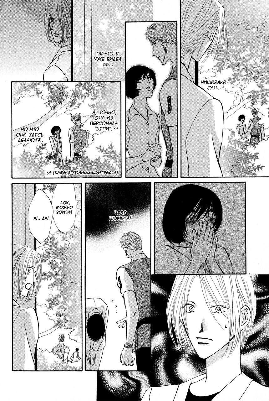Манга Защитники Гарнизона - Глава 69 Страница 22