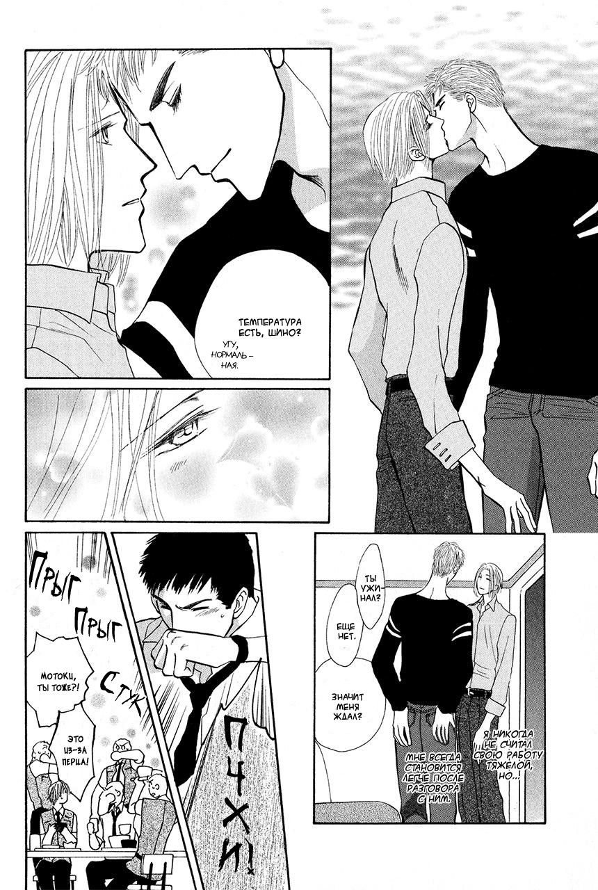 Манга Защитники Гарнизона - Глава 69 Страница 10