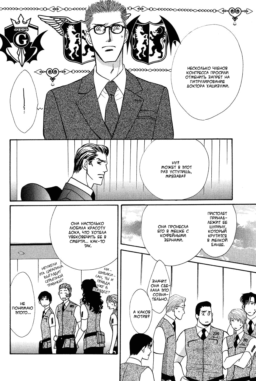 Манга Защитники Гарнизона - Глава 69 Страница 50