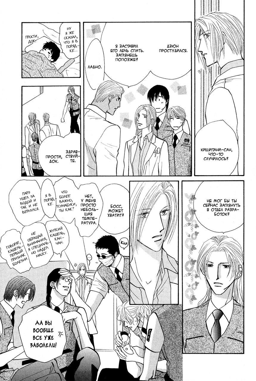 Манга Защитники Гарнизона - Глава 69 Страница 7