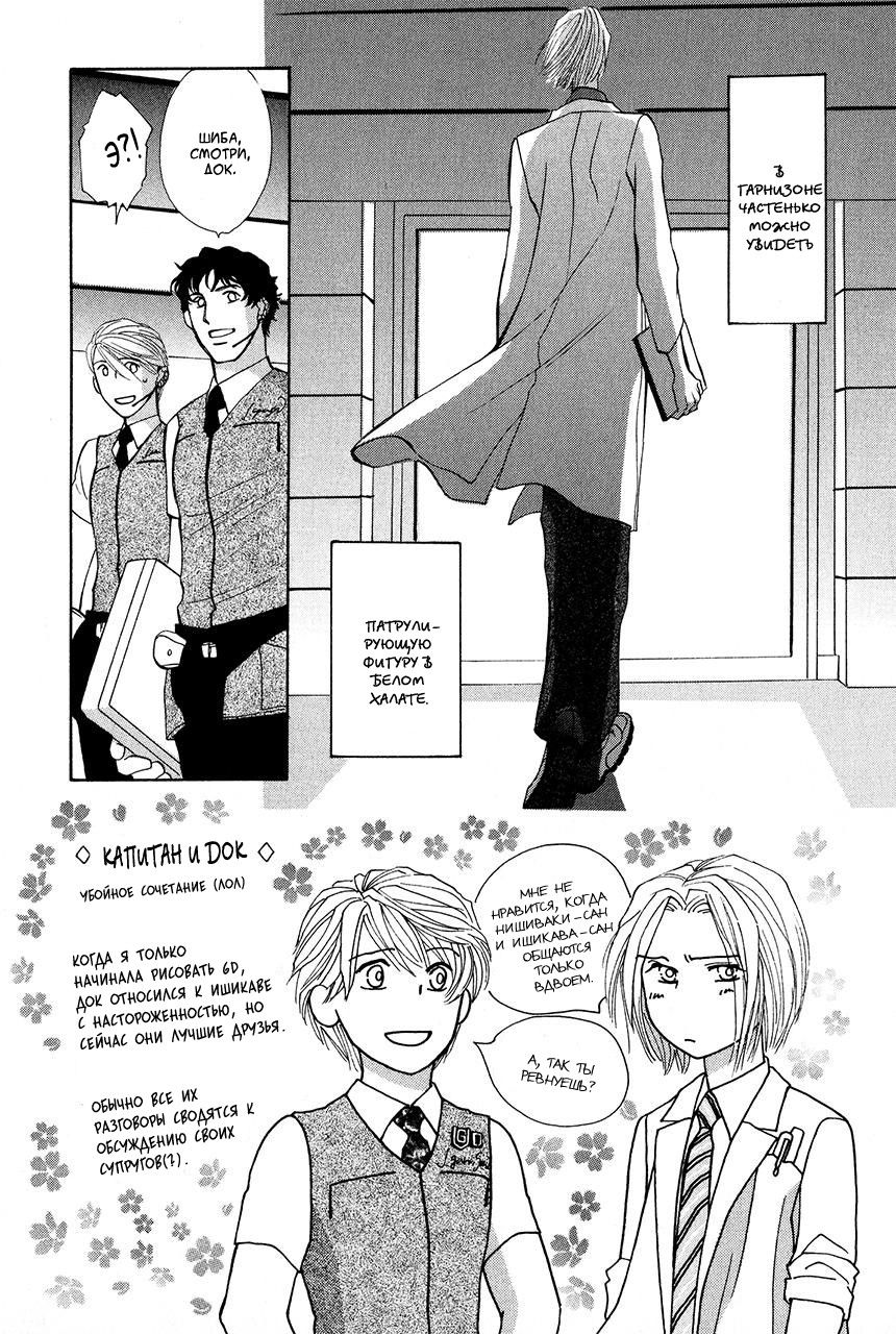 Манга Защитники Гарнизона - Глава 69 Страница 5