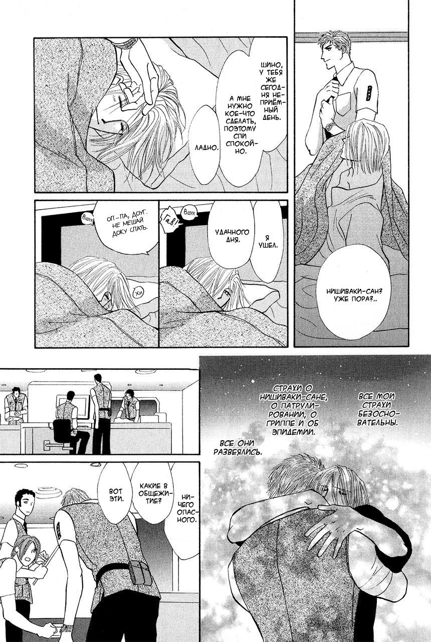 Манга Защитники Гарнизона - Глава 69 Страница 31