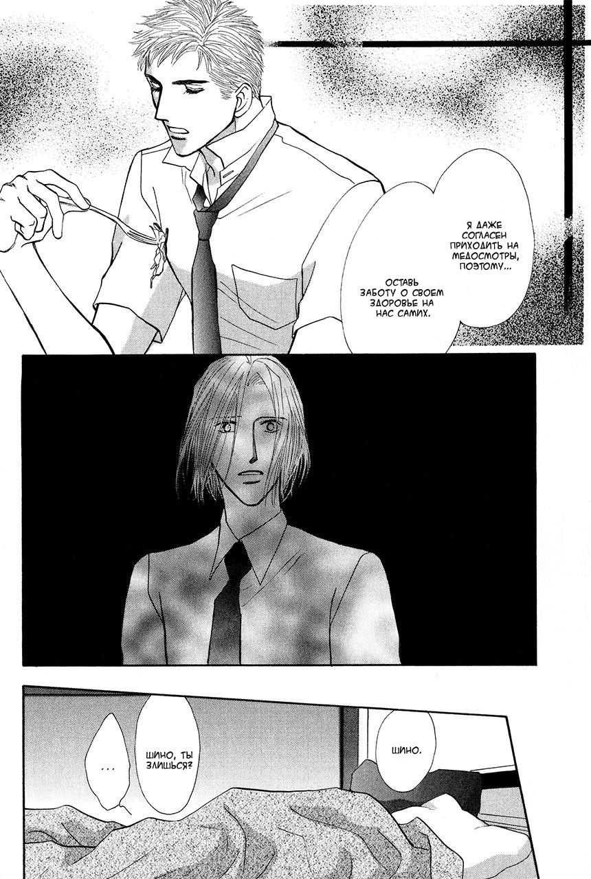 Манга Защитники Гарнизона - Глава 69 Страница 18