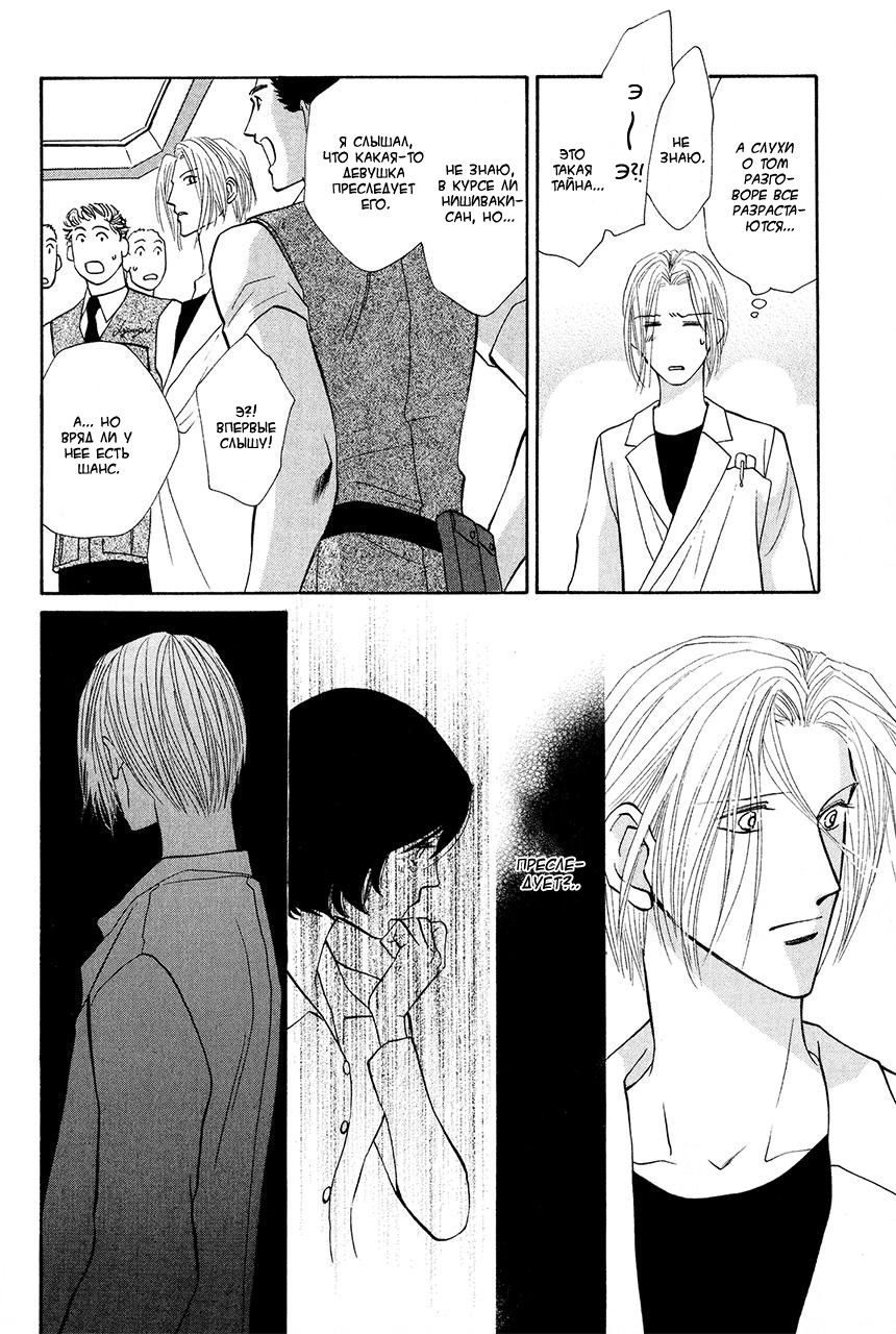 Манга Защитники Гарнизона - Глава 69 Страница 26