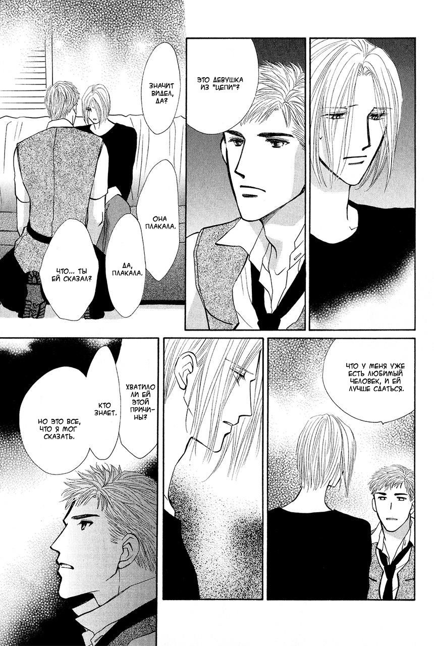 Манга Защитники Гарнизона - Глава 69 Страница 29