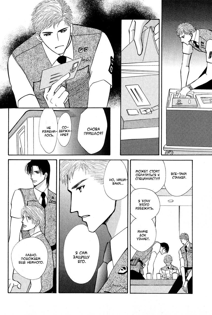 Манга Защитники Гарнизона - Глава 69 Страница 32