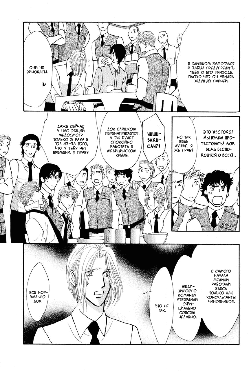 Манга Защитники Гарнизона - Глава 69 Страница 17