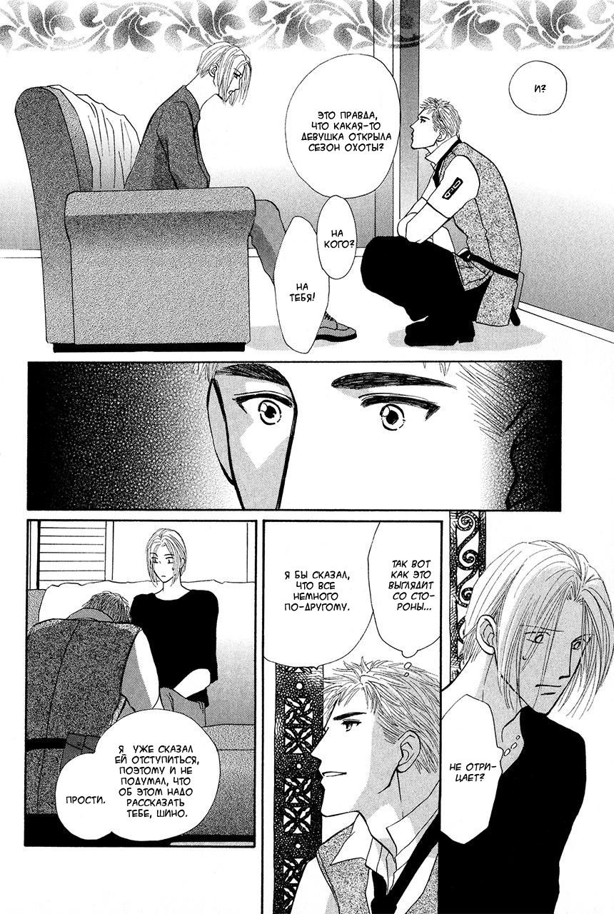 Манга Защитники Гарнизона - Глава 69 Страница 28