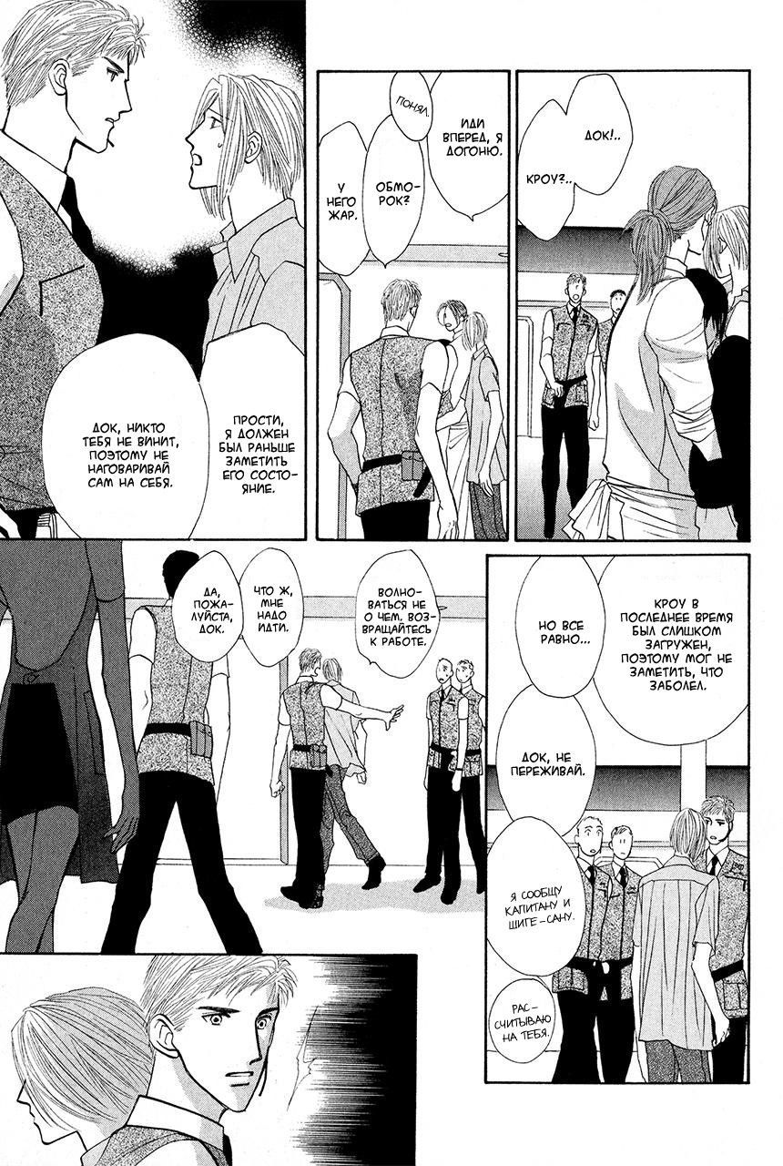 Манга Защитники Гарнизона - Глава 69 Страница 35