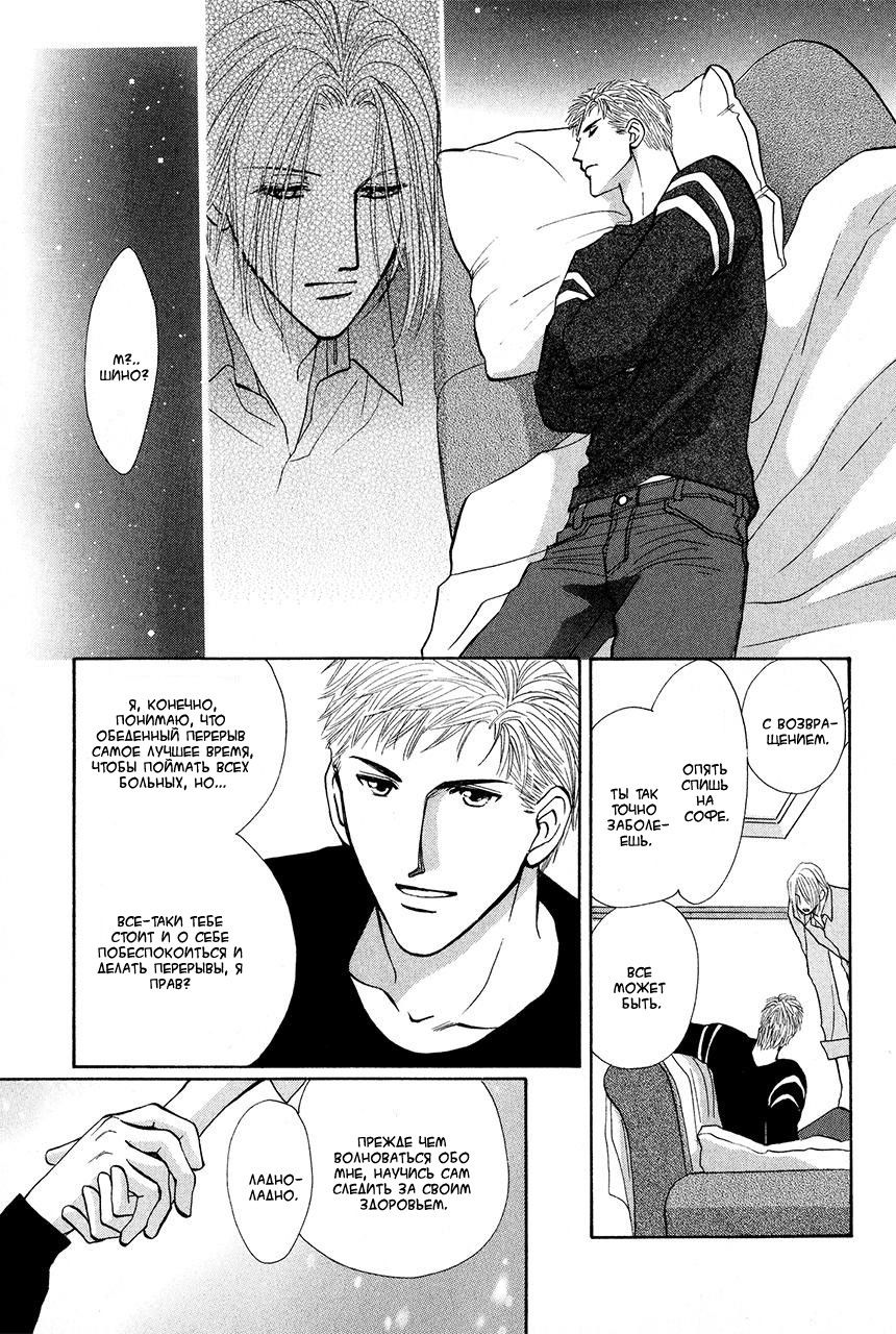 Манга Защитники Гарнизона - Глава 69 Страница 9