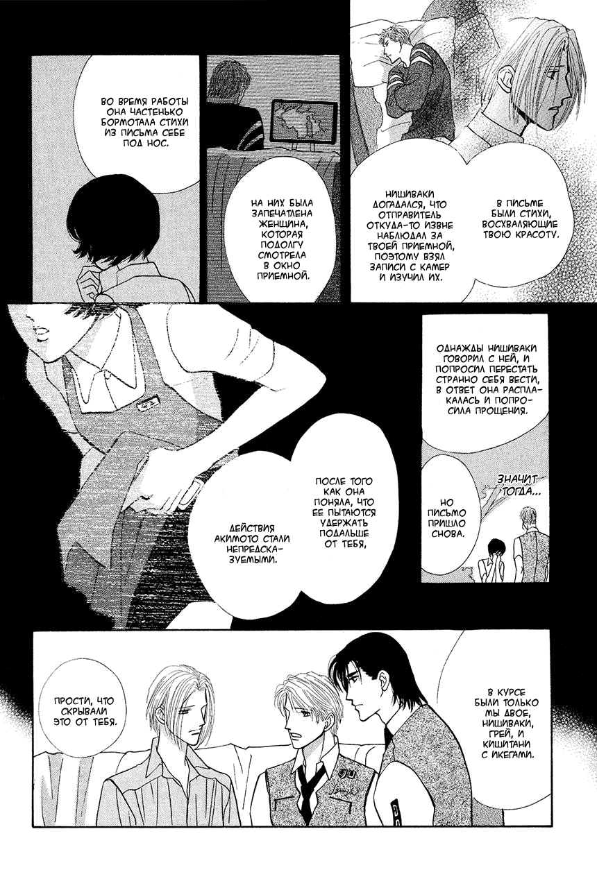 Манга Защитники Гарнизона - Глава 69 Страница 44