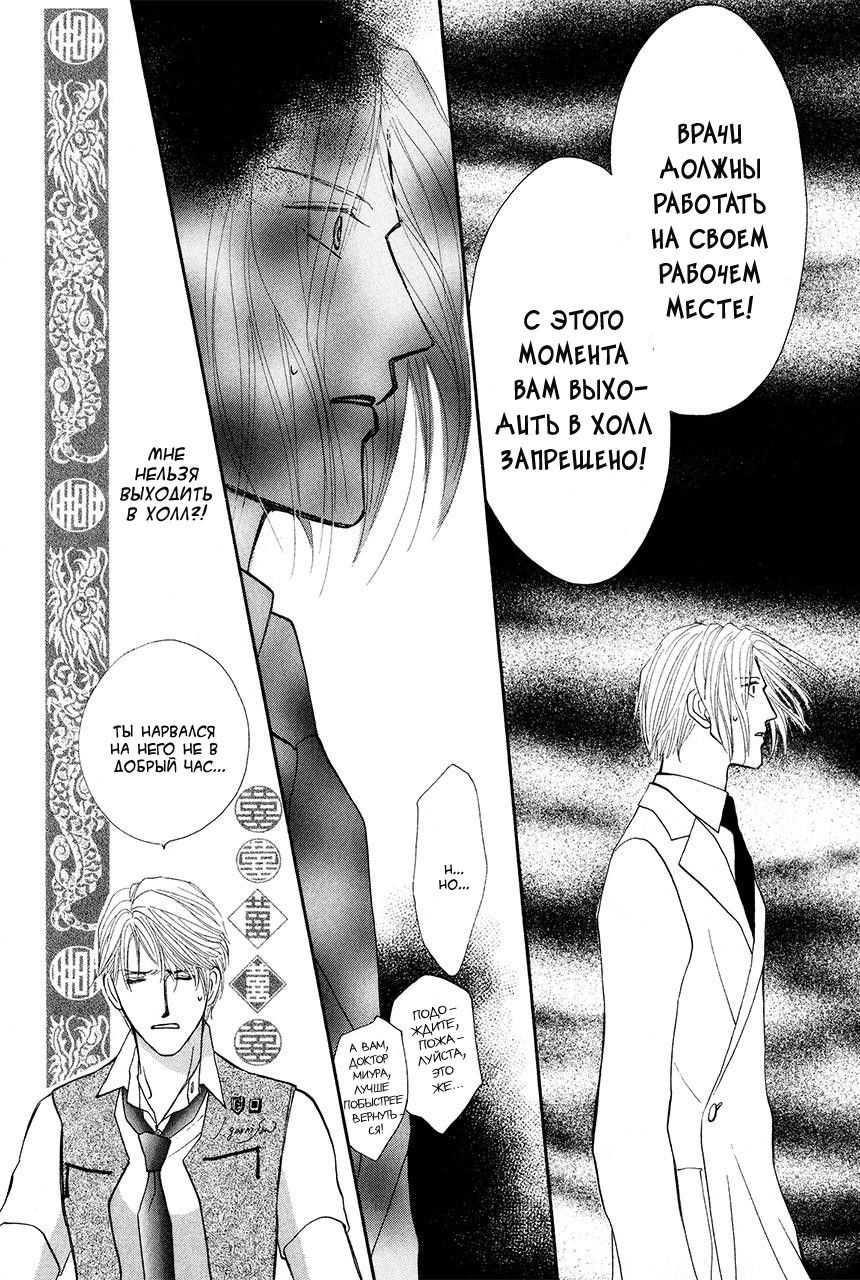 Манга Защитники Гарнизона - Глава 69 Страница 16