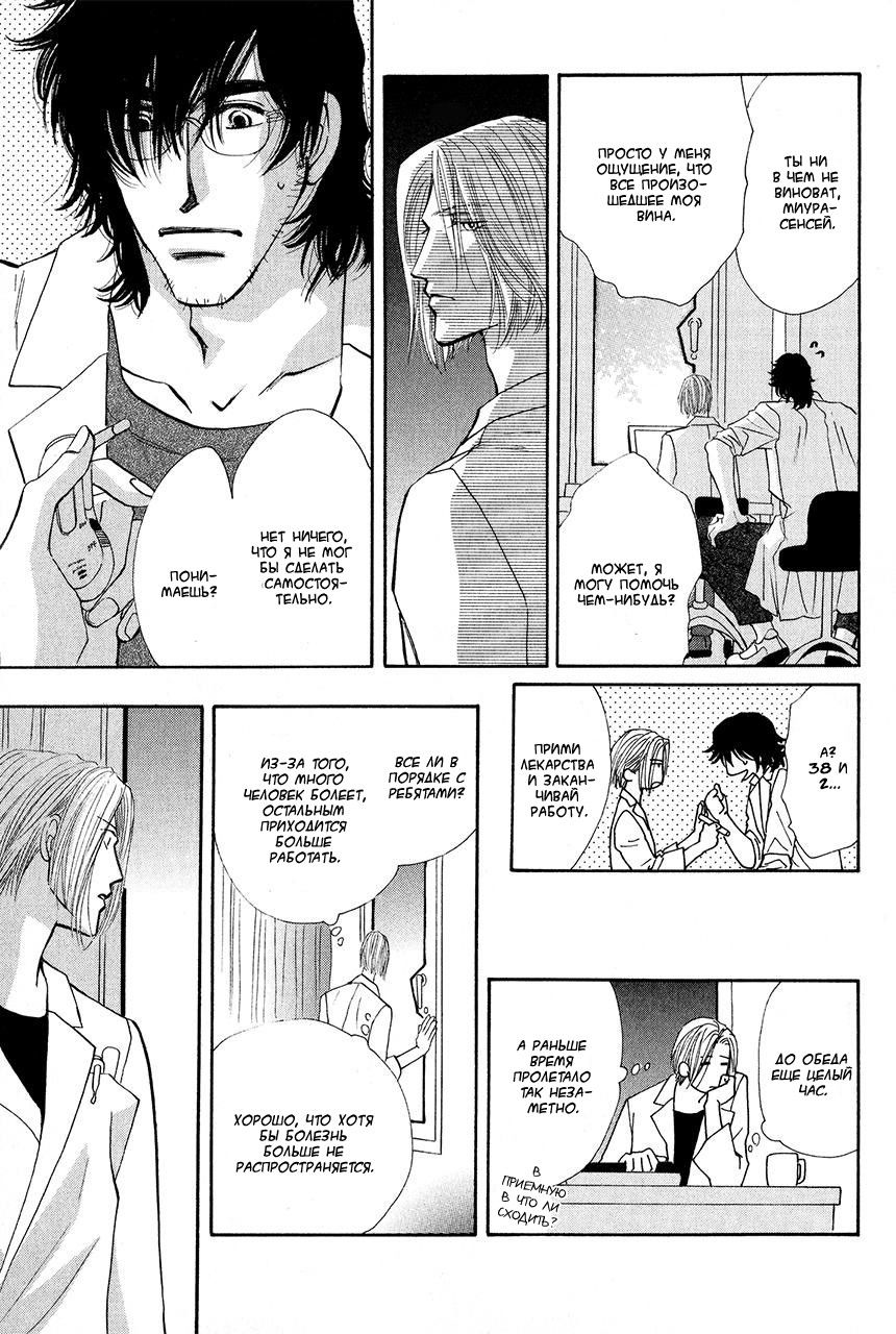 Манга Защитники Гарнизона - Глава 69 Страница 21