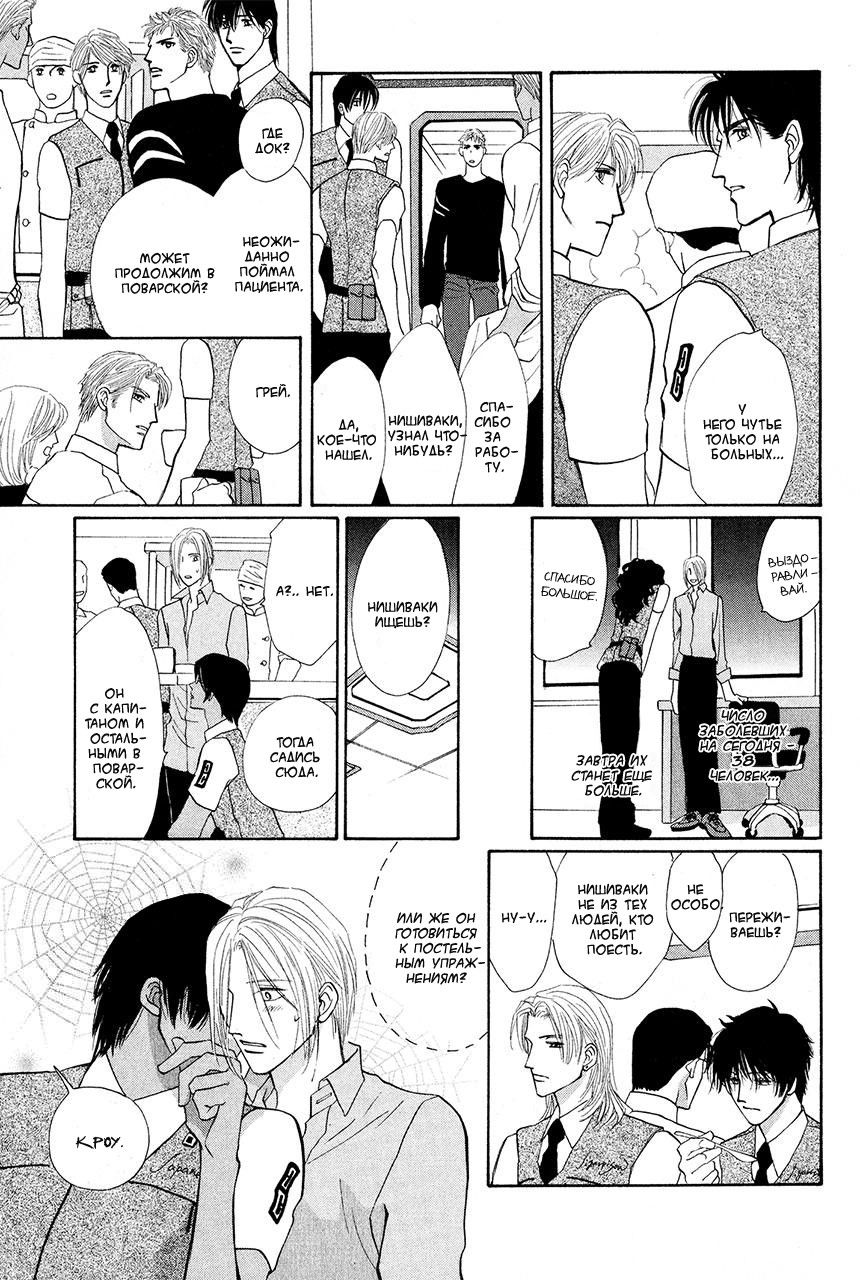 Манга Защитники Гарнизона - Глава 69 Страница 11