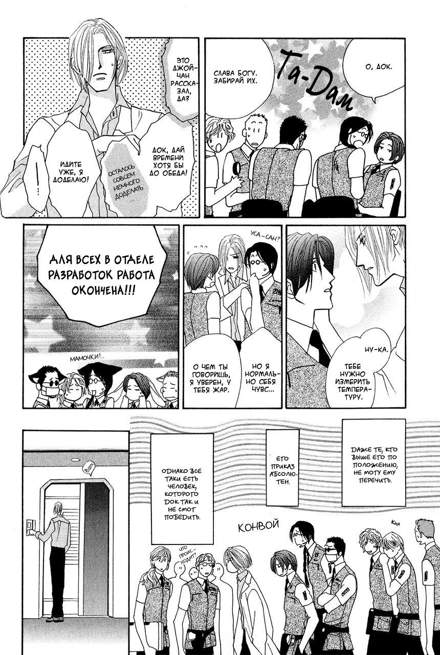 Манга Защитники Гарнизона - Глава 69 Страница 8