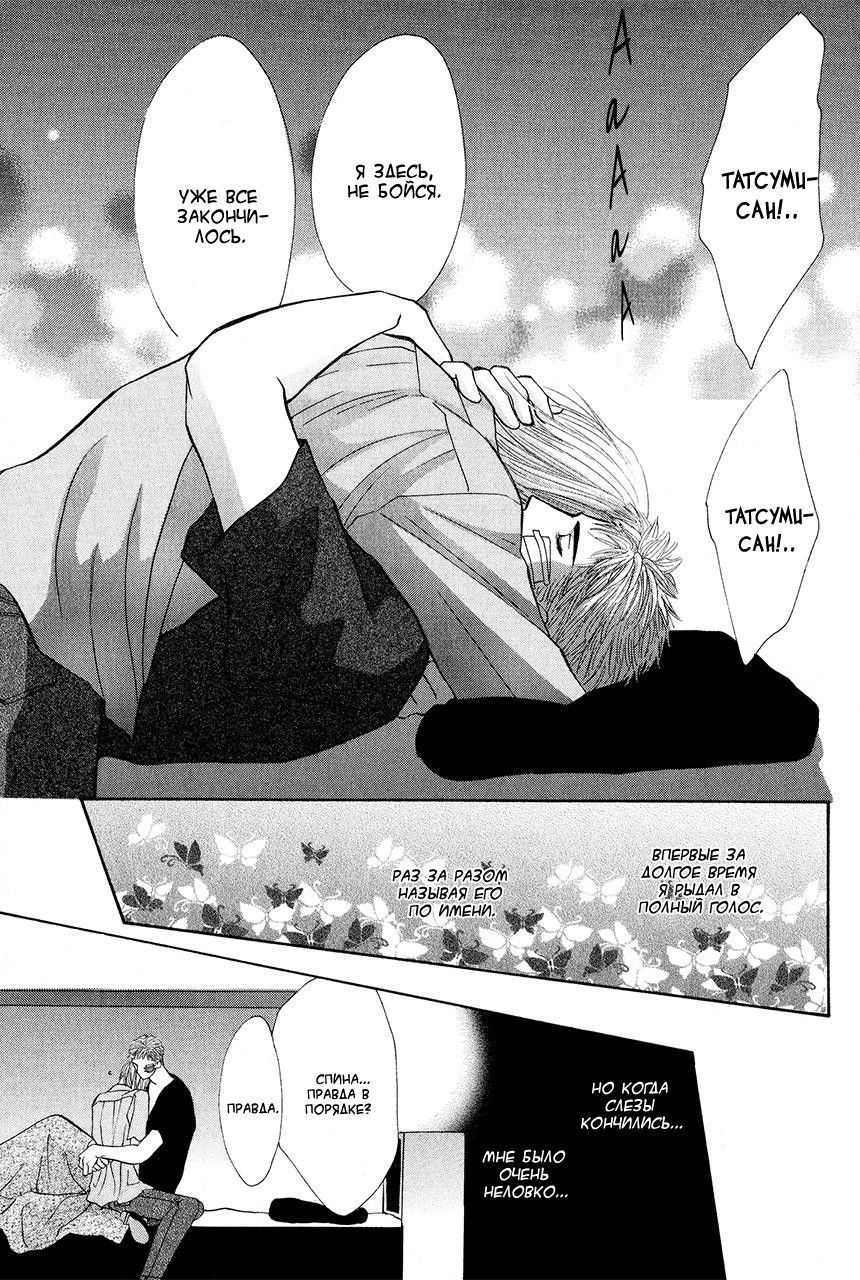 Манга Защитники Гарнизона - Глава 69 Страница 47