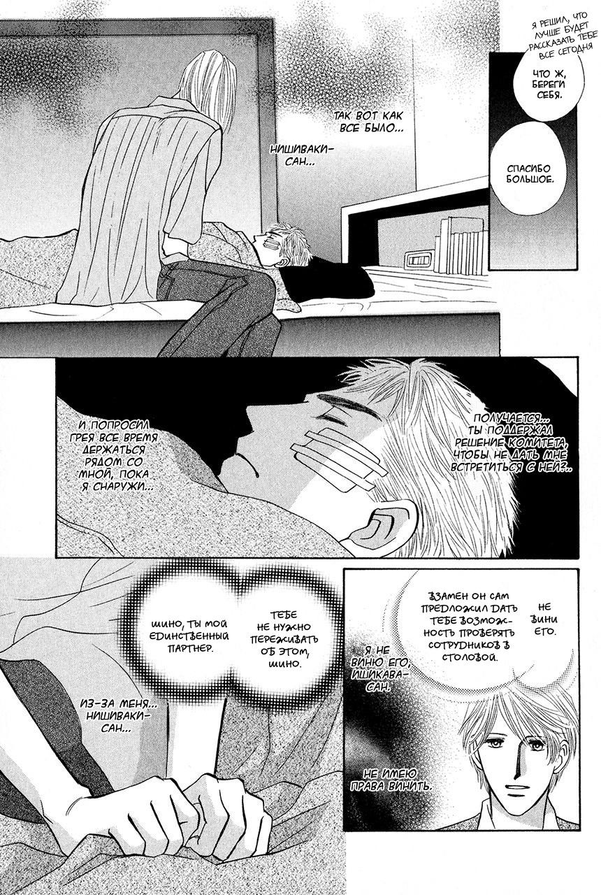 Манга Защитники Гарнизона - Глава 69 Страница 45