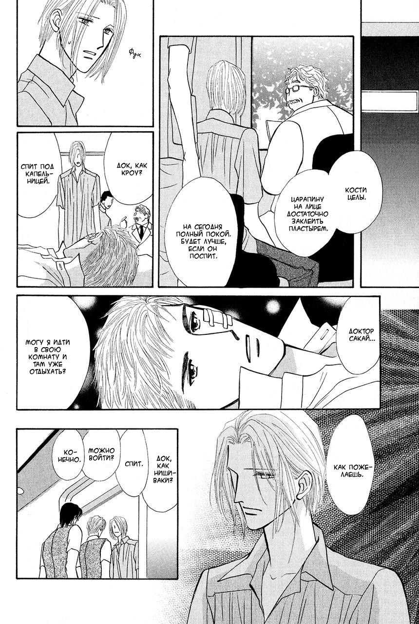 Манга Защитники Гарнизона - Глава 69 Страница 42