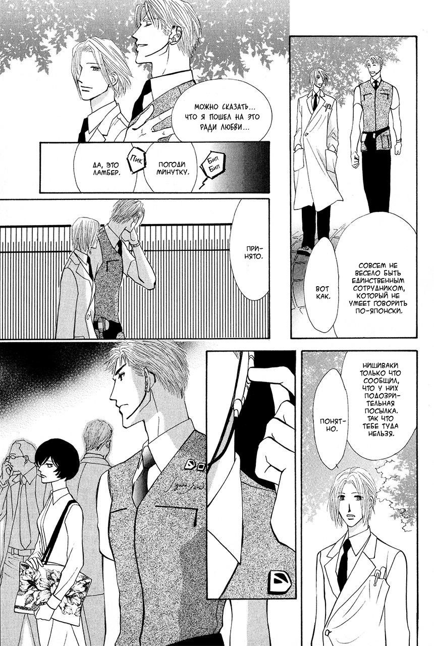 Манга Защитники Гарнизона - Глава 69 Страница 13