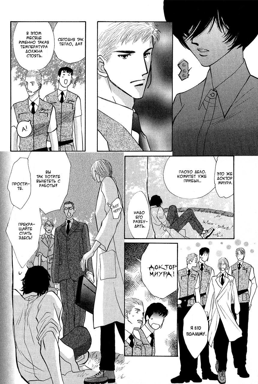 Манга Защитники Гарнизона - Глава 69 Страница 14