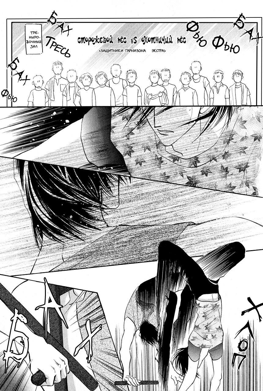 Манга Защитники Гарнизона - Глава 69 Страница 1