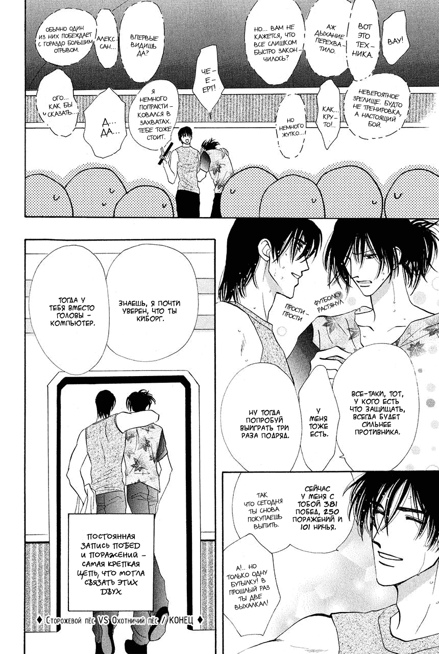 Манга Защитники Гарнизона - Глава 69 Страница 4