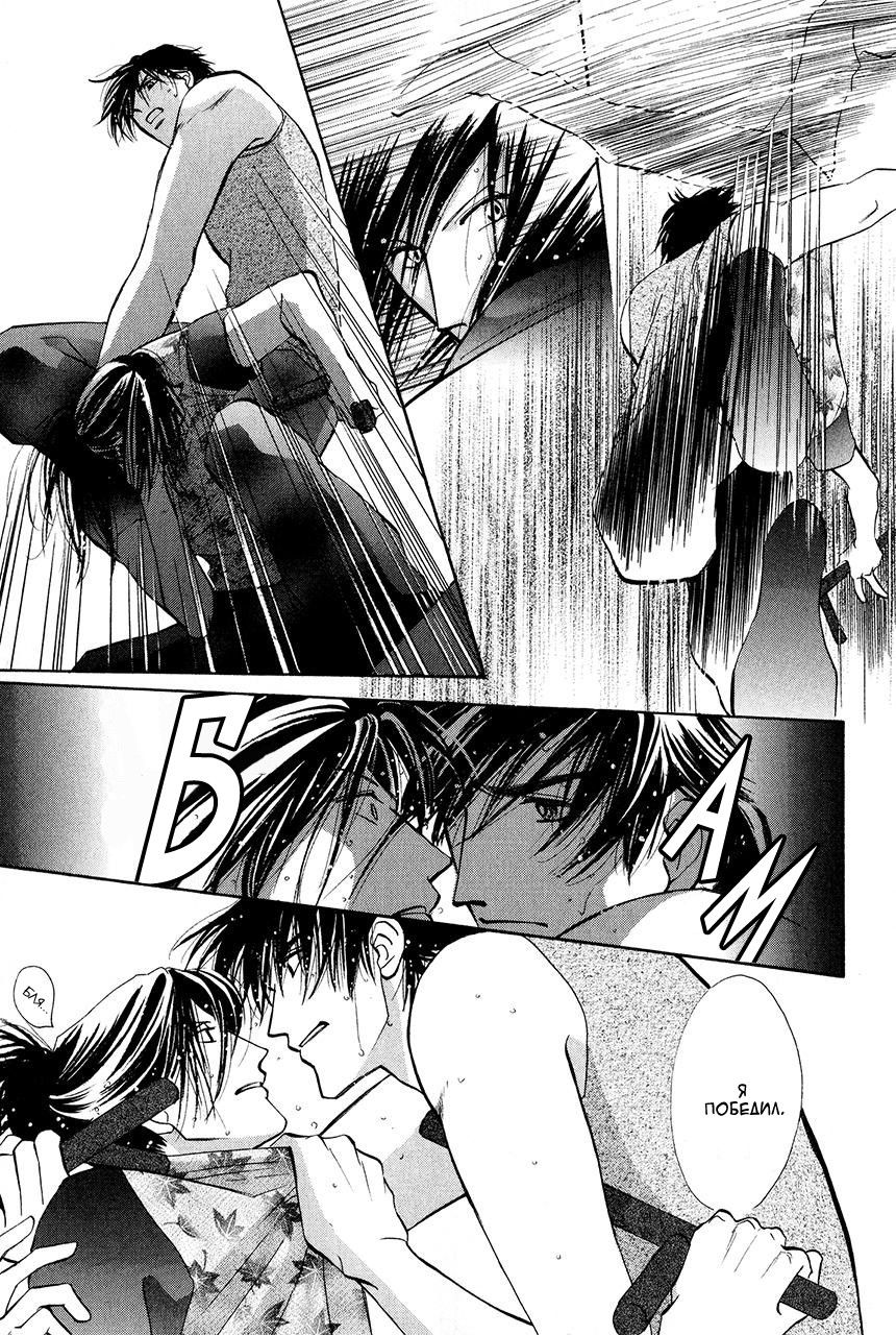 Манга Защитники Гарнизона - Глава 69 Страница 3