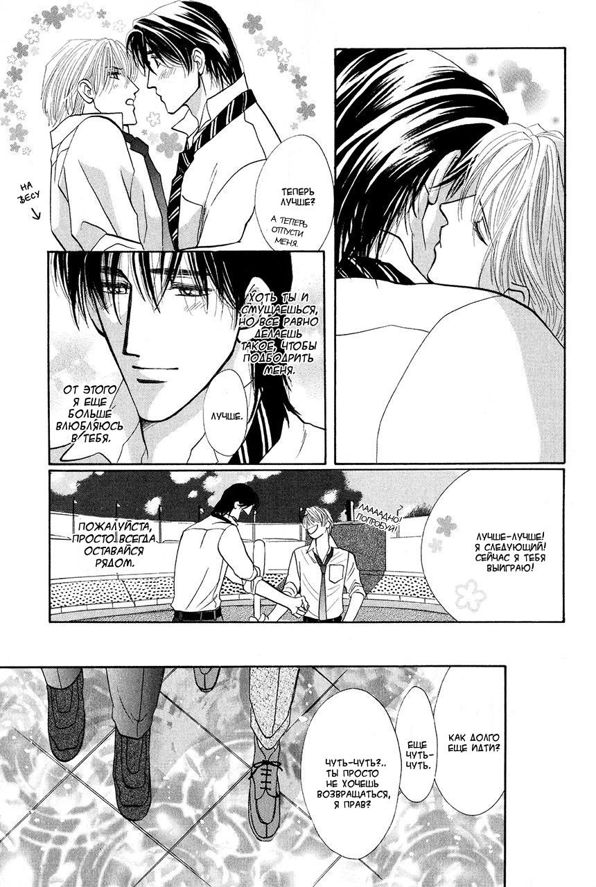 Манга Защитники Гарнизона - Глава 68 Страница 29