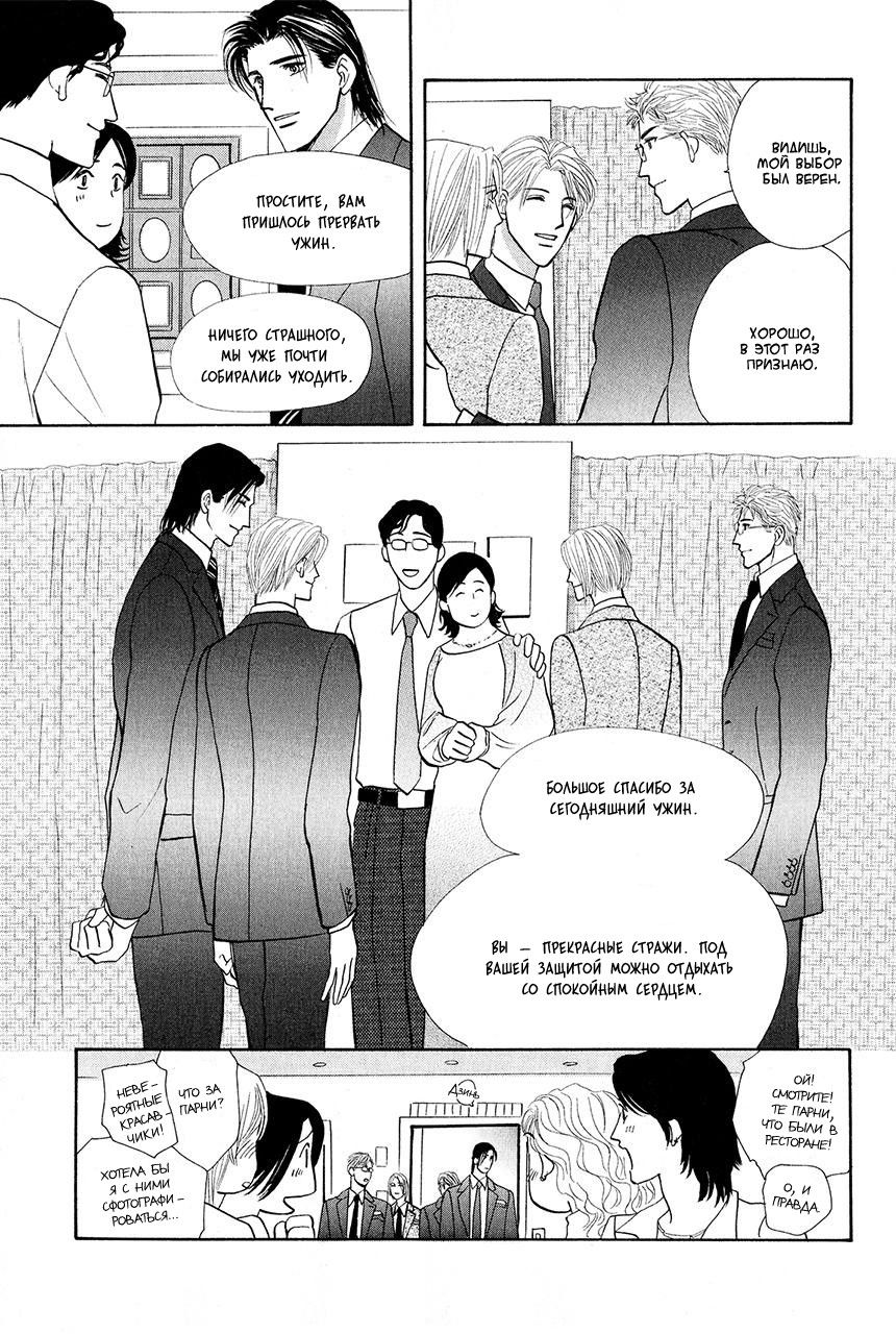 Манга Защитники Гарнизона - Глава 68 Страница 21