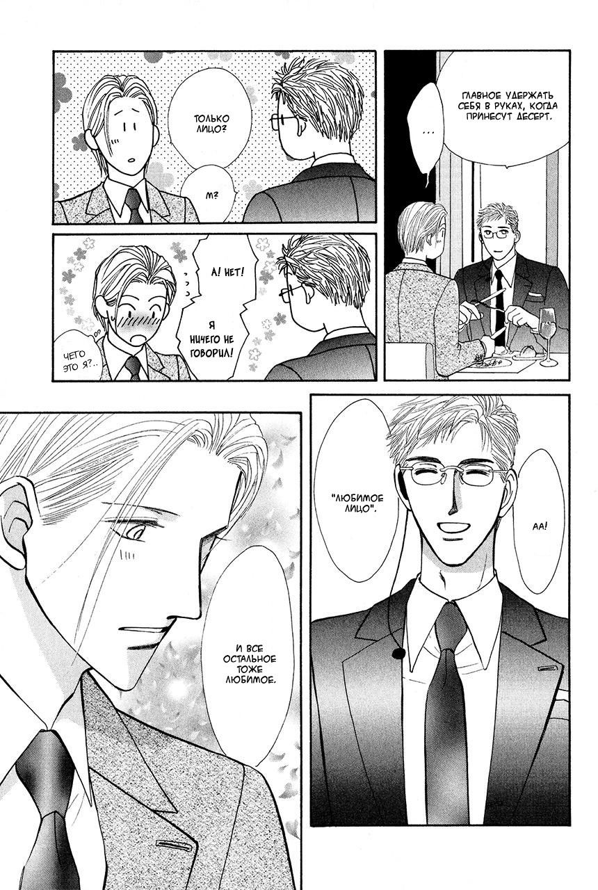 Манга Защитники Гарнизона - Глава 68 Страница 11