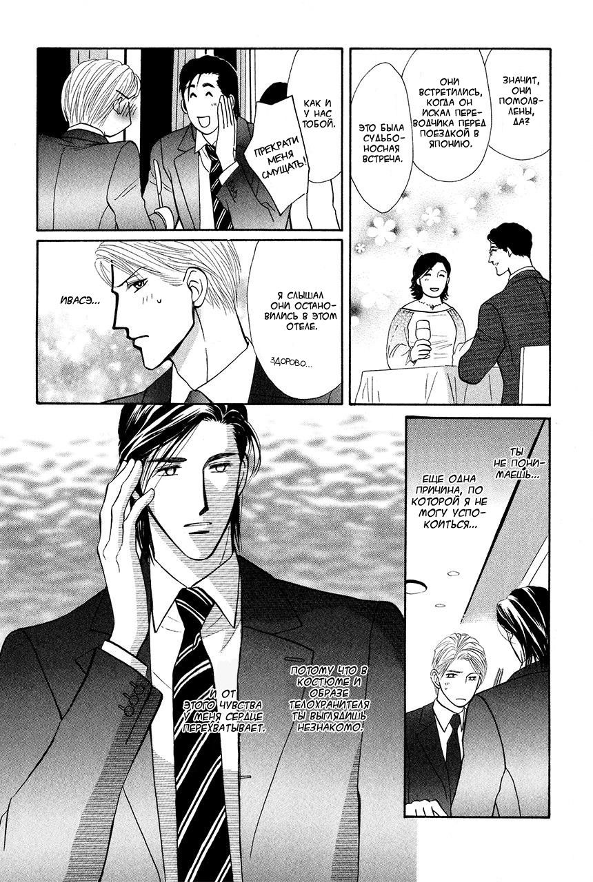 Манга Защитники Гарнизона - Глава 68 Страница 6