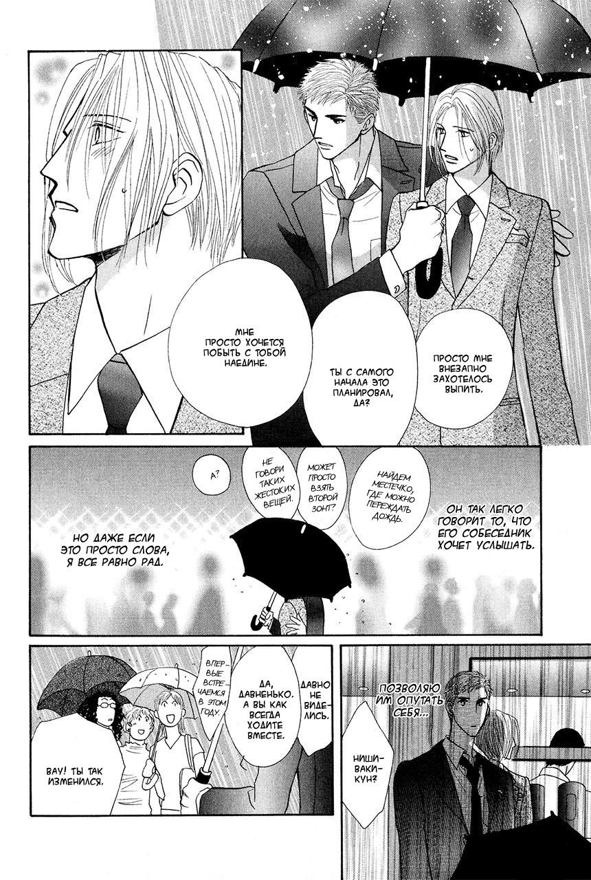 Манга Защитники Гарнизона - Глава 68 Страница 30