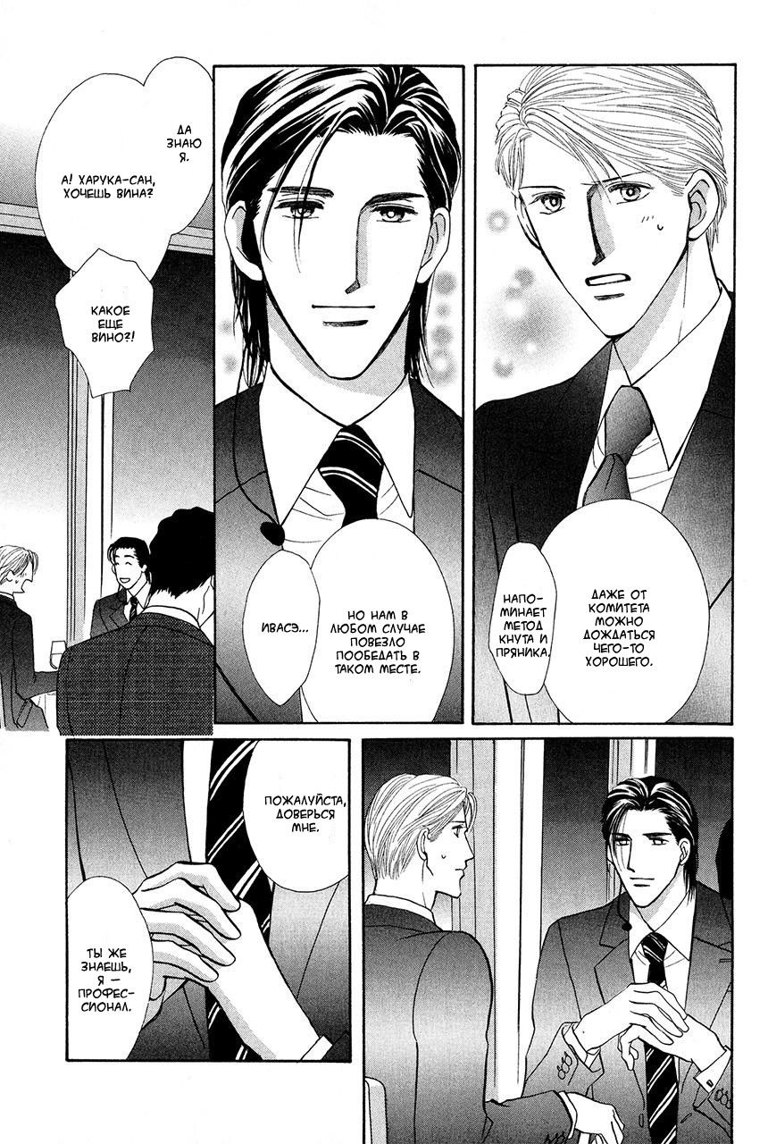 Манга Защитники Гарнизона - Глава 68 Страница 3