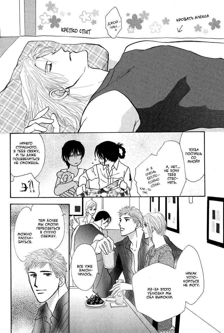 Манга Защитники Гарнизона - Глава 68 Страница 44