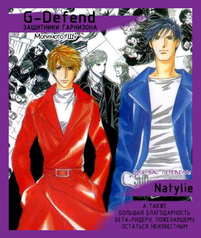 Манга Защитники Гарнизона - Глава 68 Страница 49