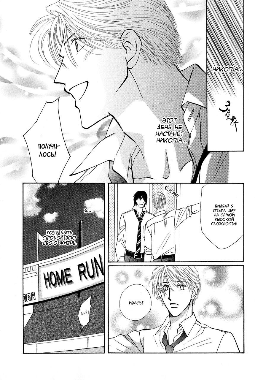 Манга Защитники Гарнизона - Глава 68 Страница 27