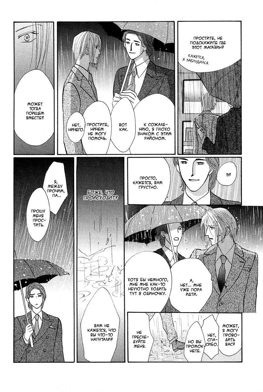 Манга Защитники Гарнизона - Глава 68 Страница 32