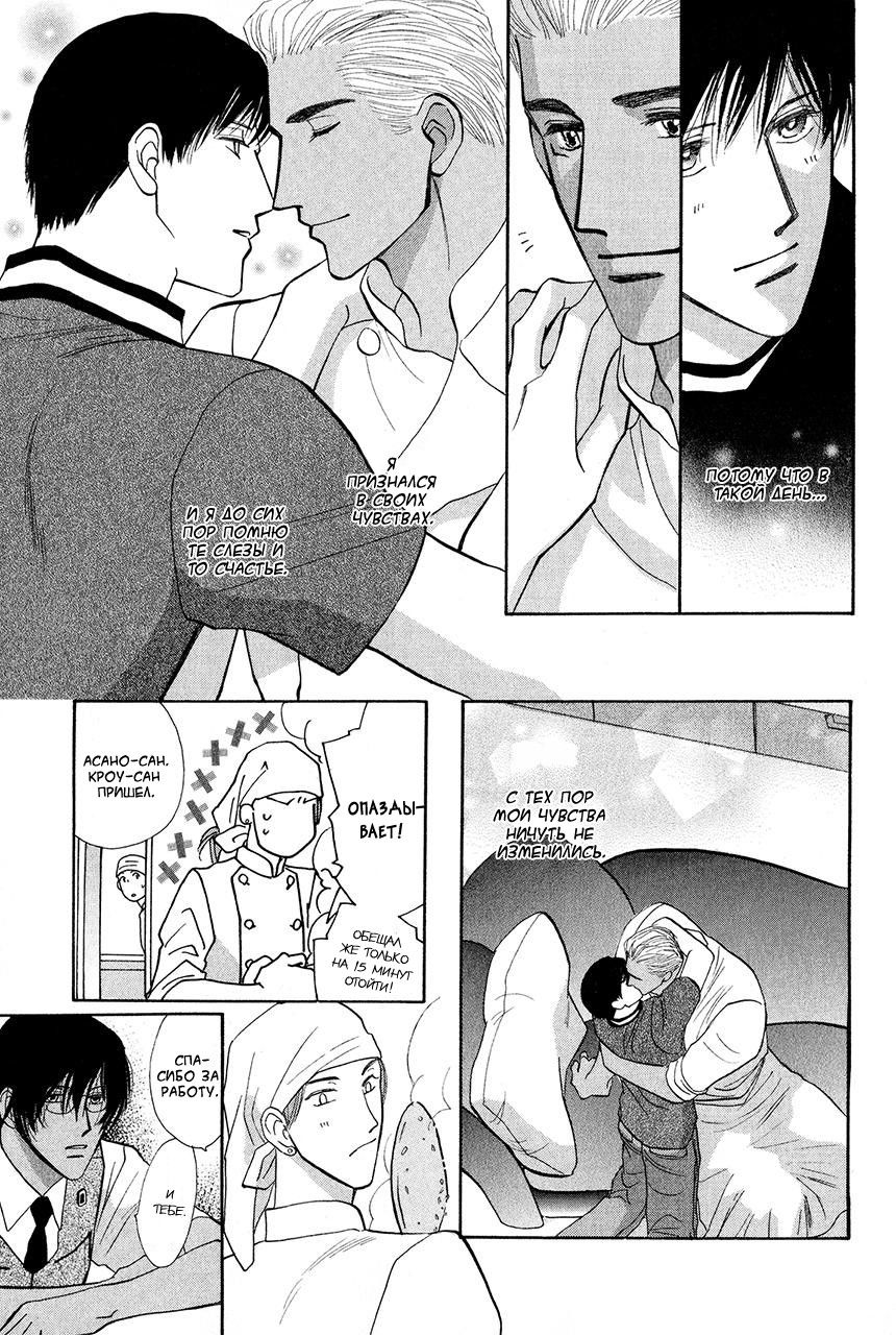 Манга Защитники Гарнизона - Глава 68 Страница 37