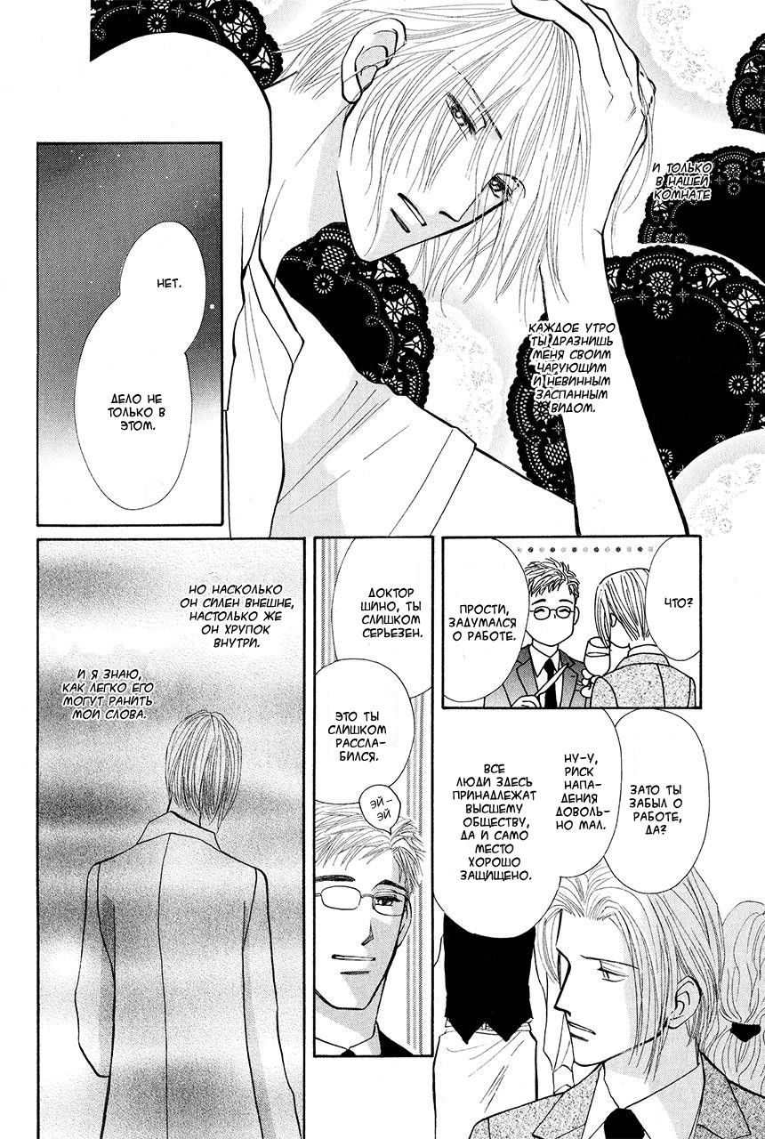 Манга Защитники Гарнизона - Глава 68 Страница 16