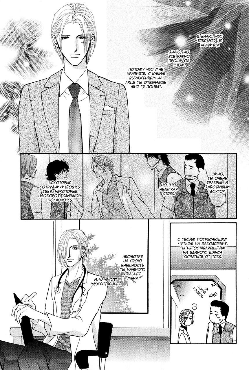 Манга Защитники Гарнизона - Глава 68 Страница 15