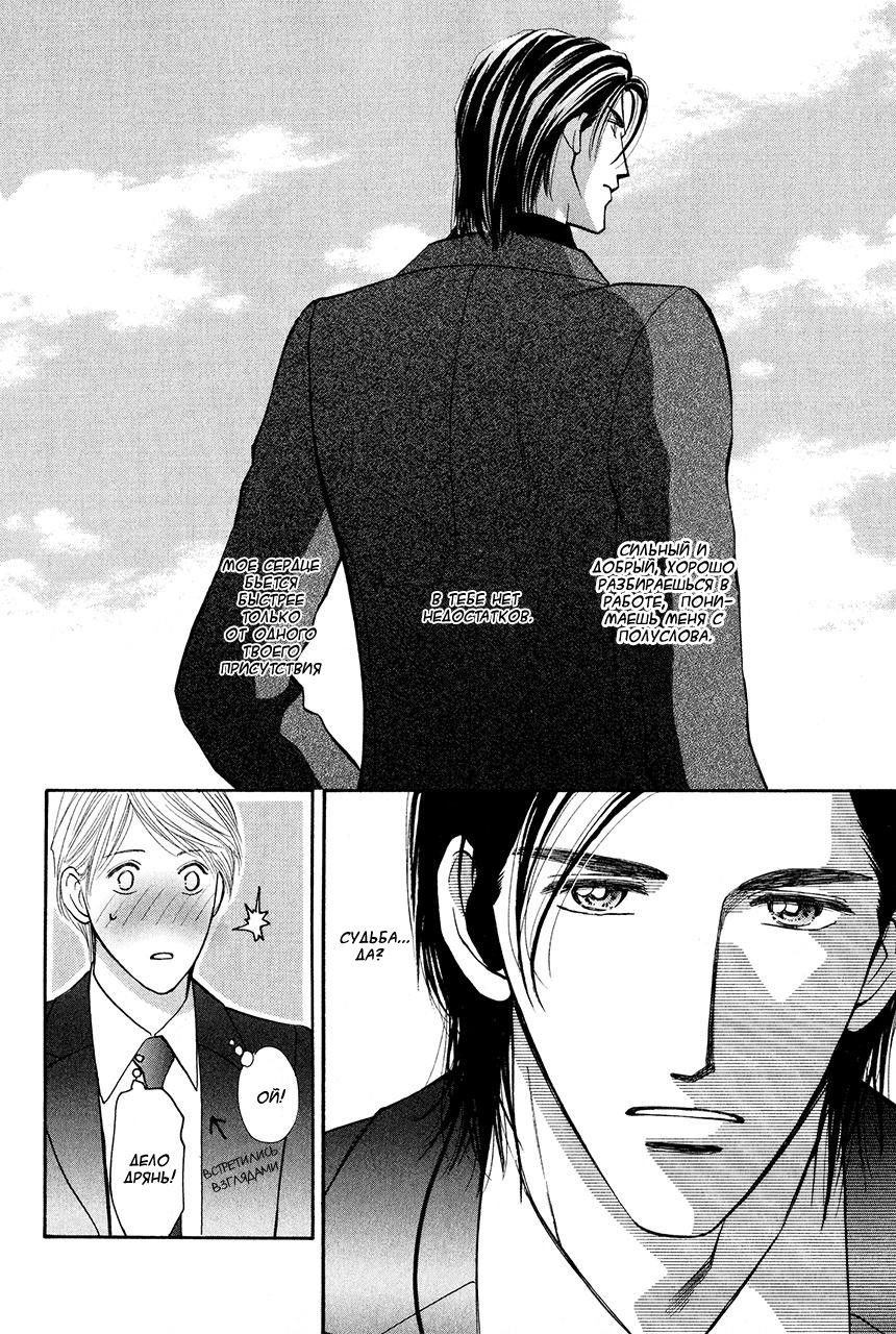 Манга Защитники Гарнизона - Глава 68 Страница 8