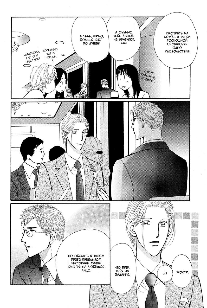 Манга Защитники Гарнизона - Глава 68 Страница 10